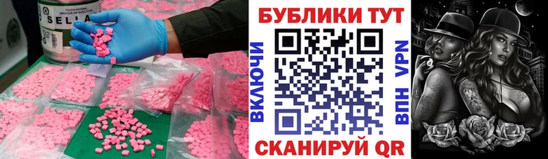 Экстази 280мг  наркота  Назрань 