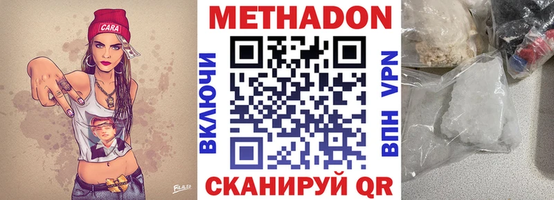 Метадон белоснежный  где продают наркотики  Назрань 