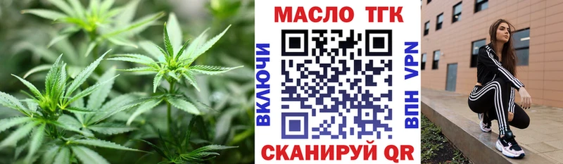 ТГК THC oil  Назрань 